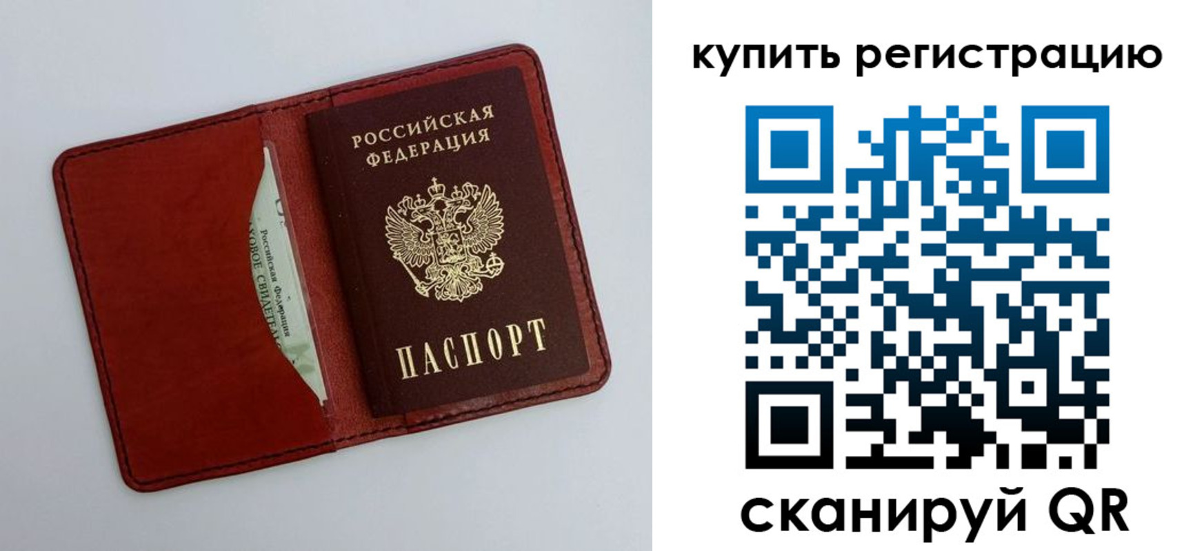 прописка для работы в Мичуринске