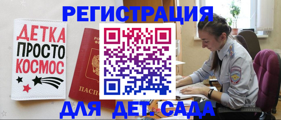 временная регистрация госуслуги в Мичуринске