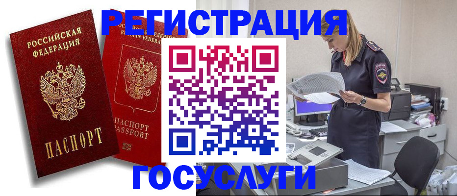прописка в квартире в Мичуринске