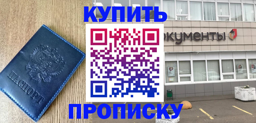 временная регистрация поиск в Мичуринске