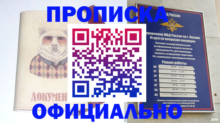 временная регистрация поиск в Мичуринске