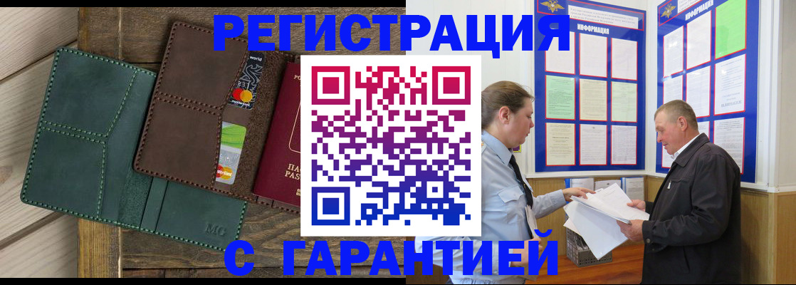 миграционный учет в Мичуринске